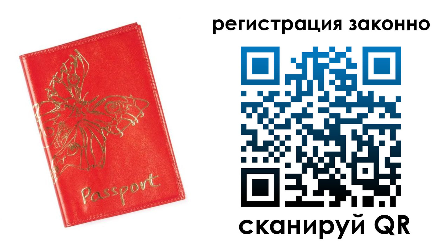 прописка в Абинске