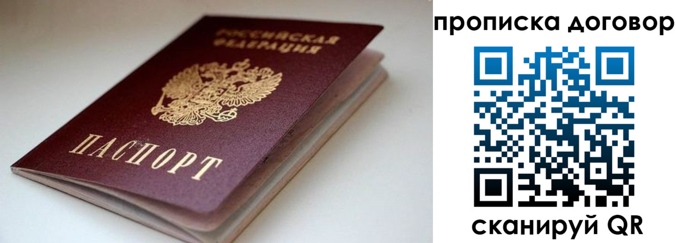 временная регистрация в квартире в Абинске