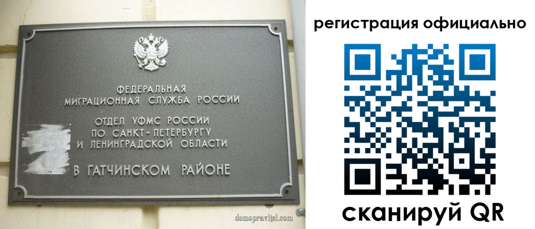 купить прописку в Абинске