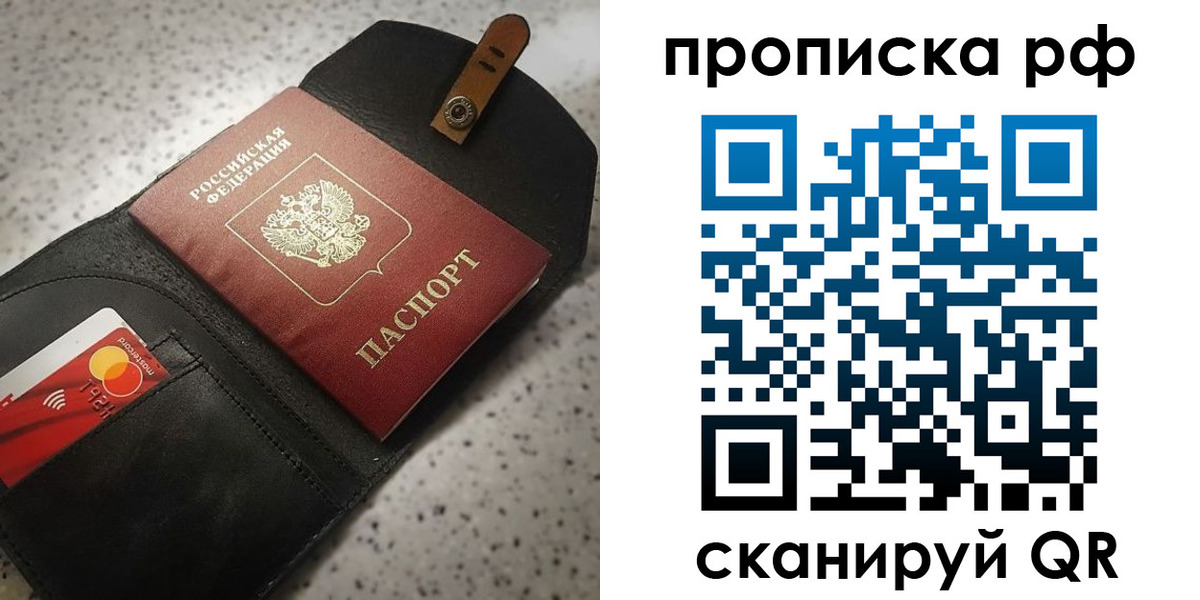 прописка паспорт в Абинске