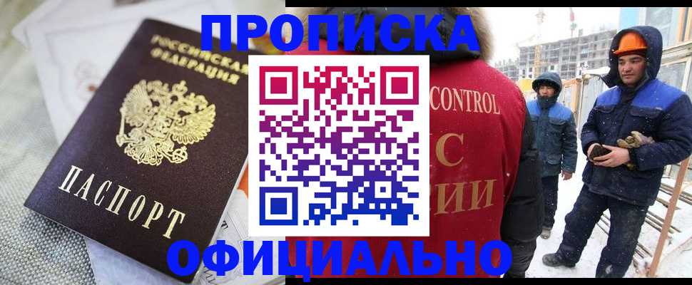 найти адрес прописки в Абинске