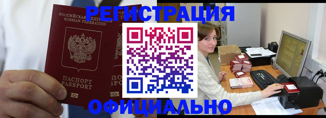 прописка для школы в Абинске