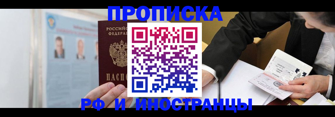 временная регистрация госуслуги в Абинске
